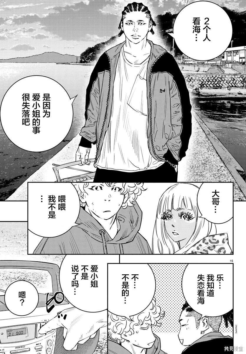 第33话