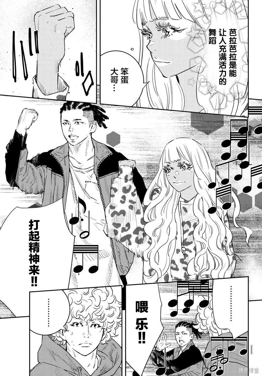 第33话