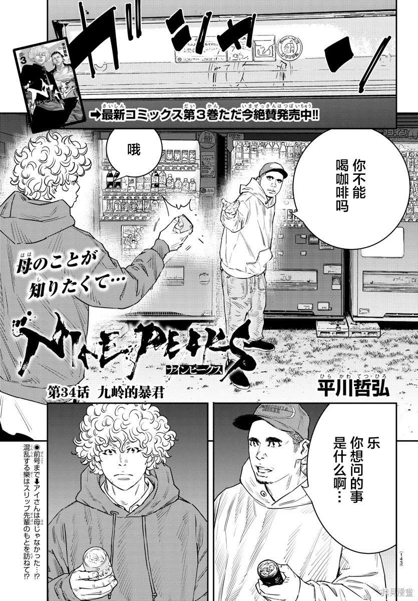 第34话