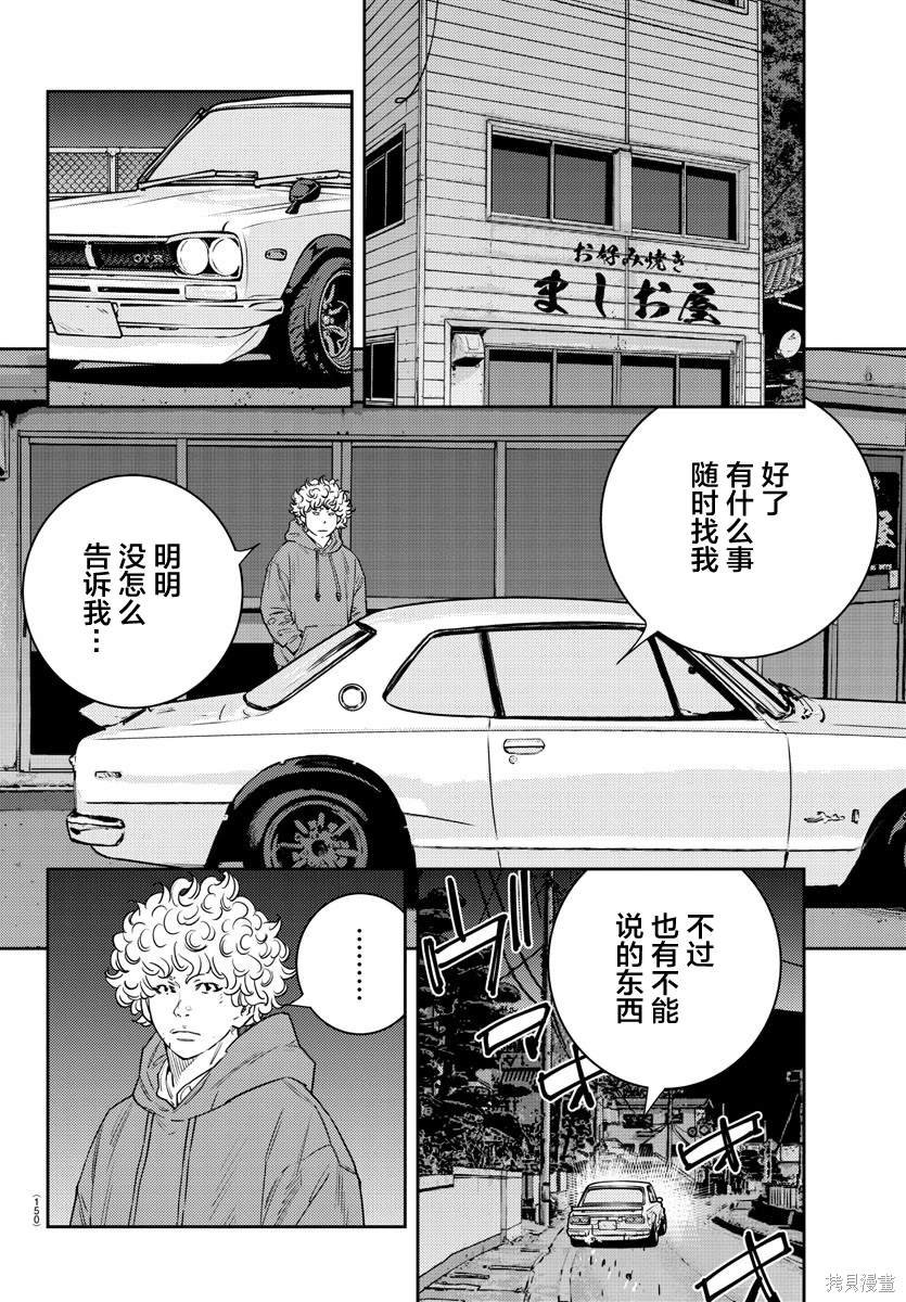 第34话
