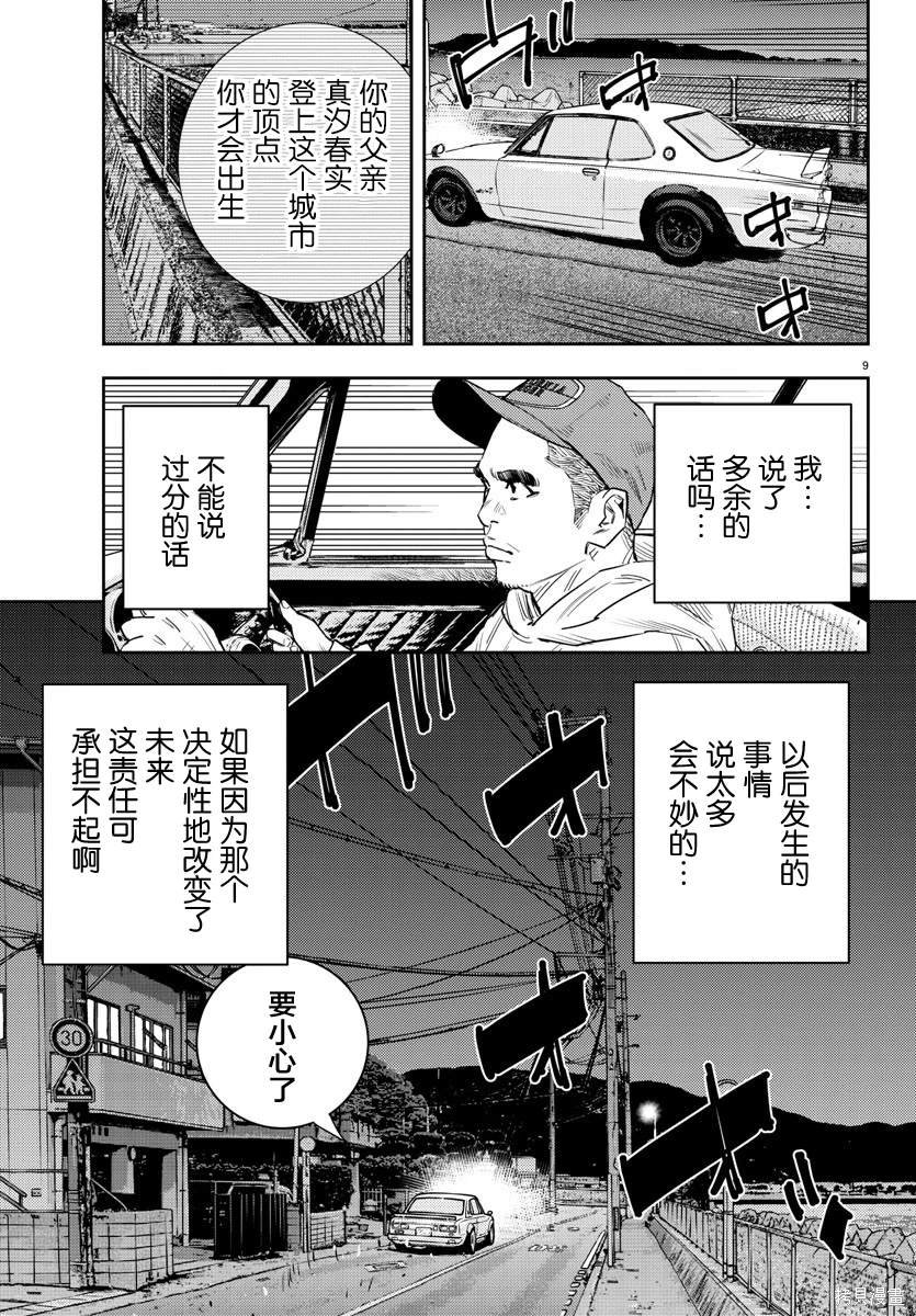 第34话