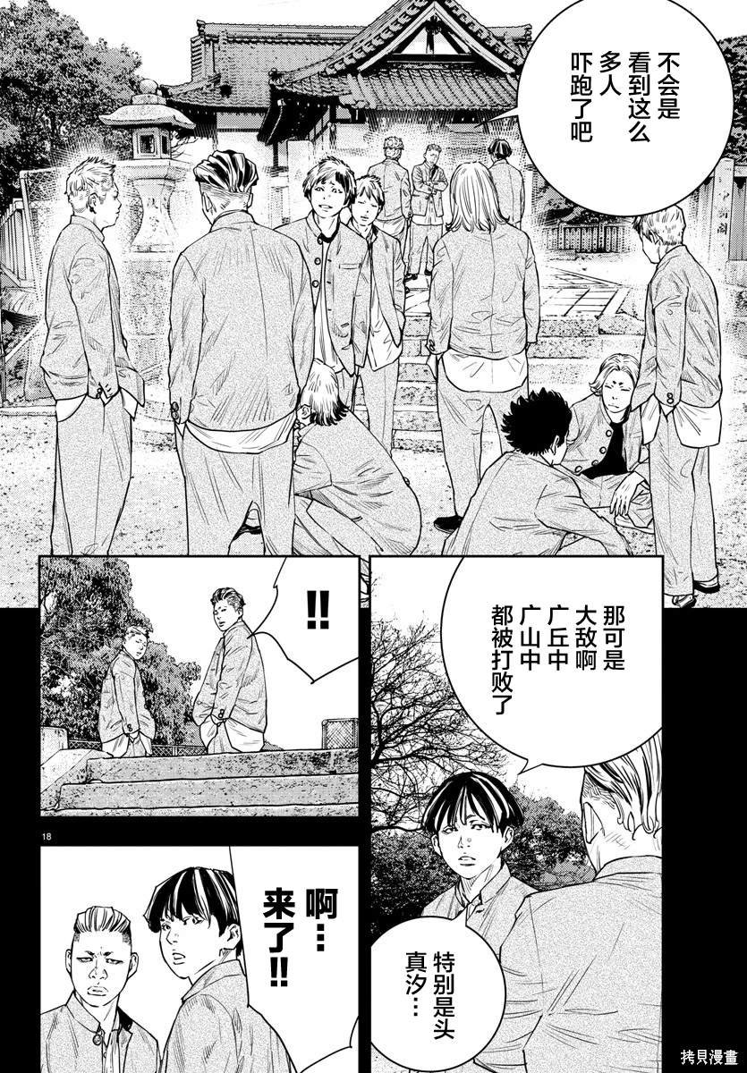 第34话