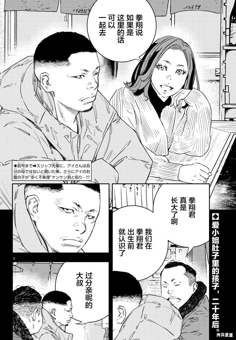第35话
