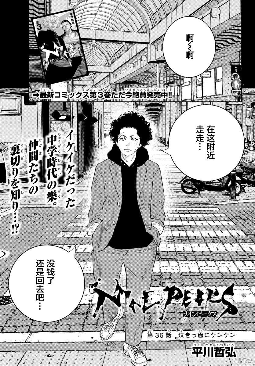第36话