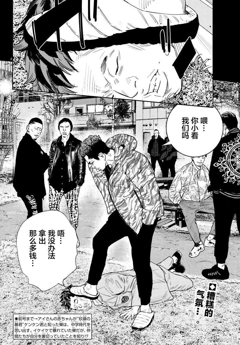 第36话