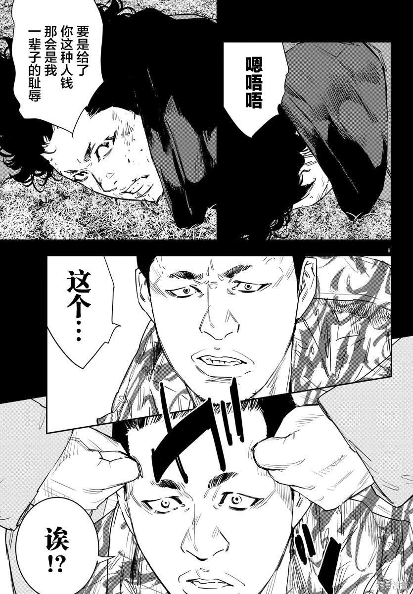 第36话