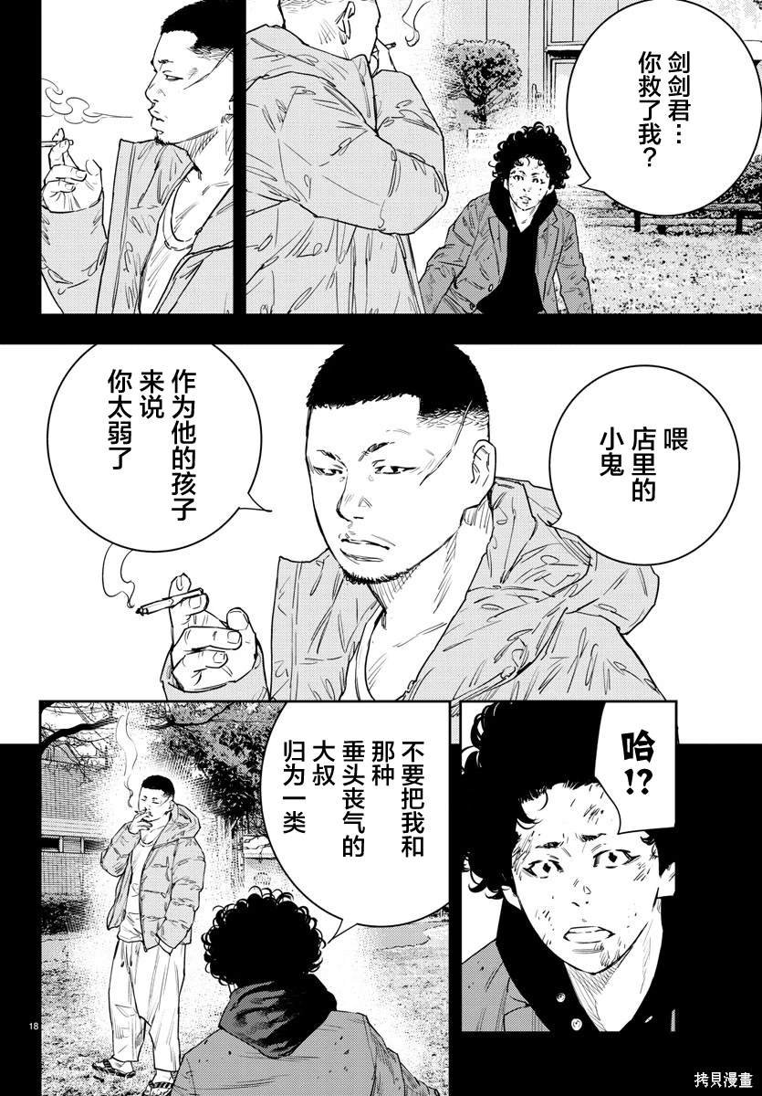 第36话