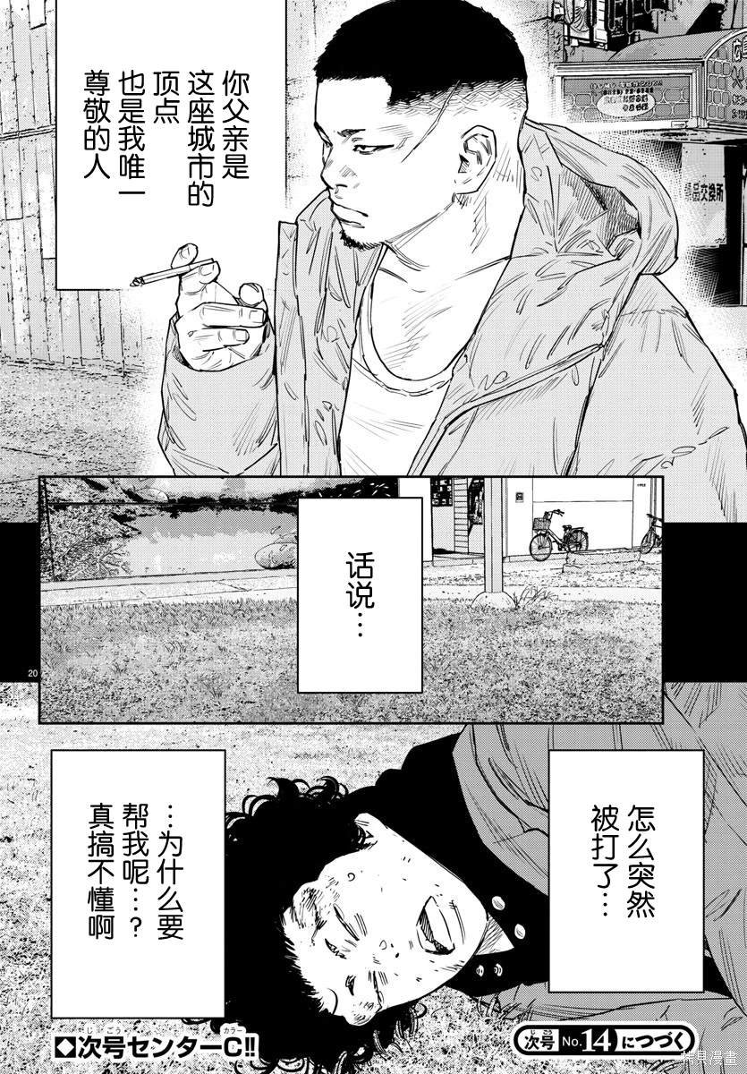第36话