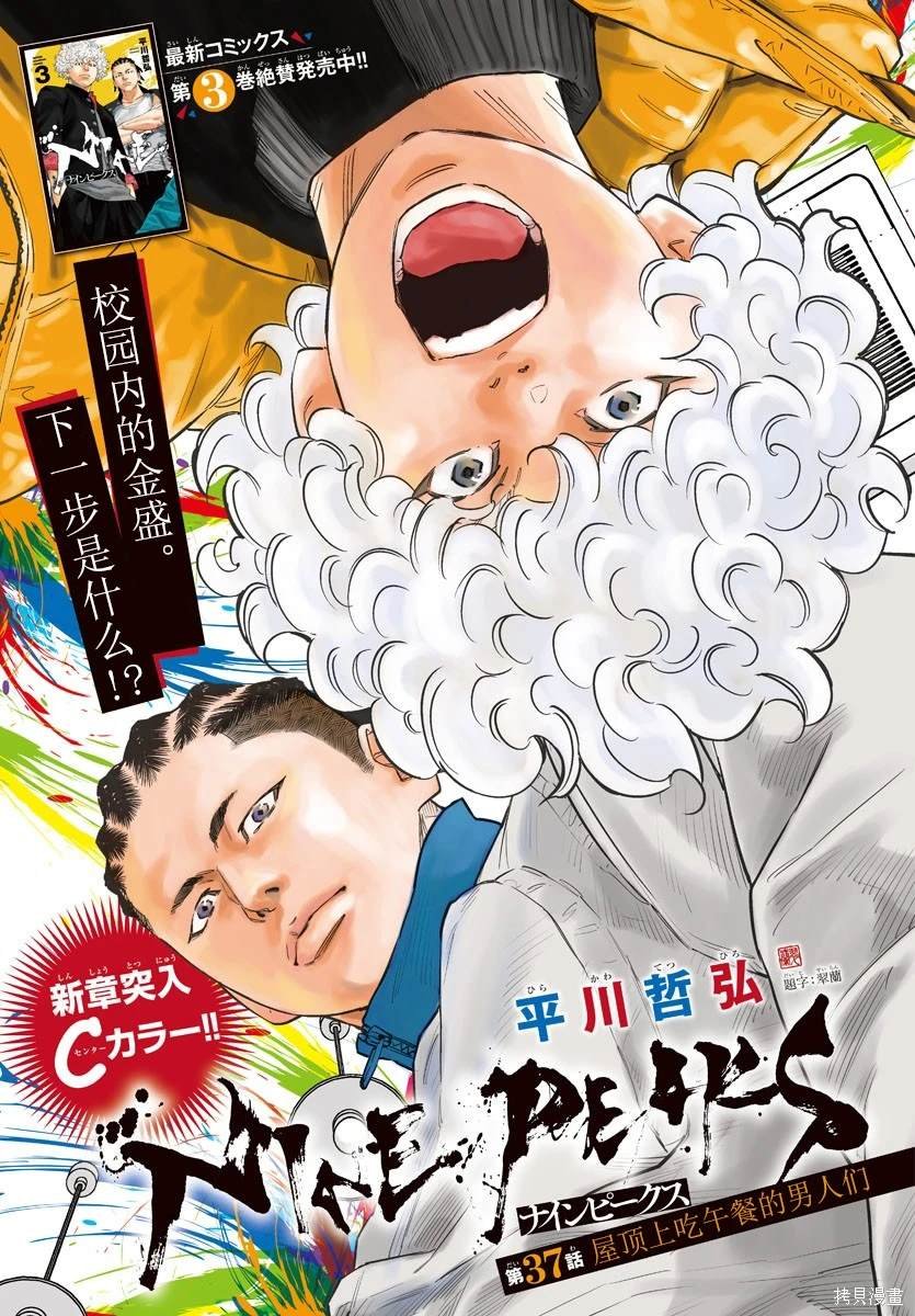 第37话