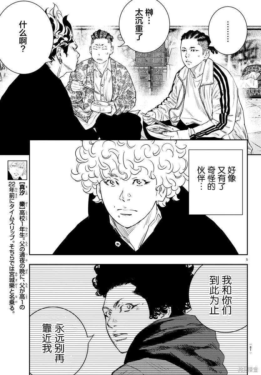 第37话