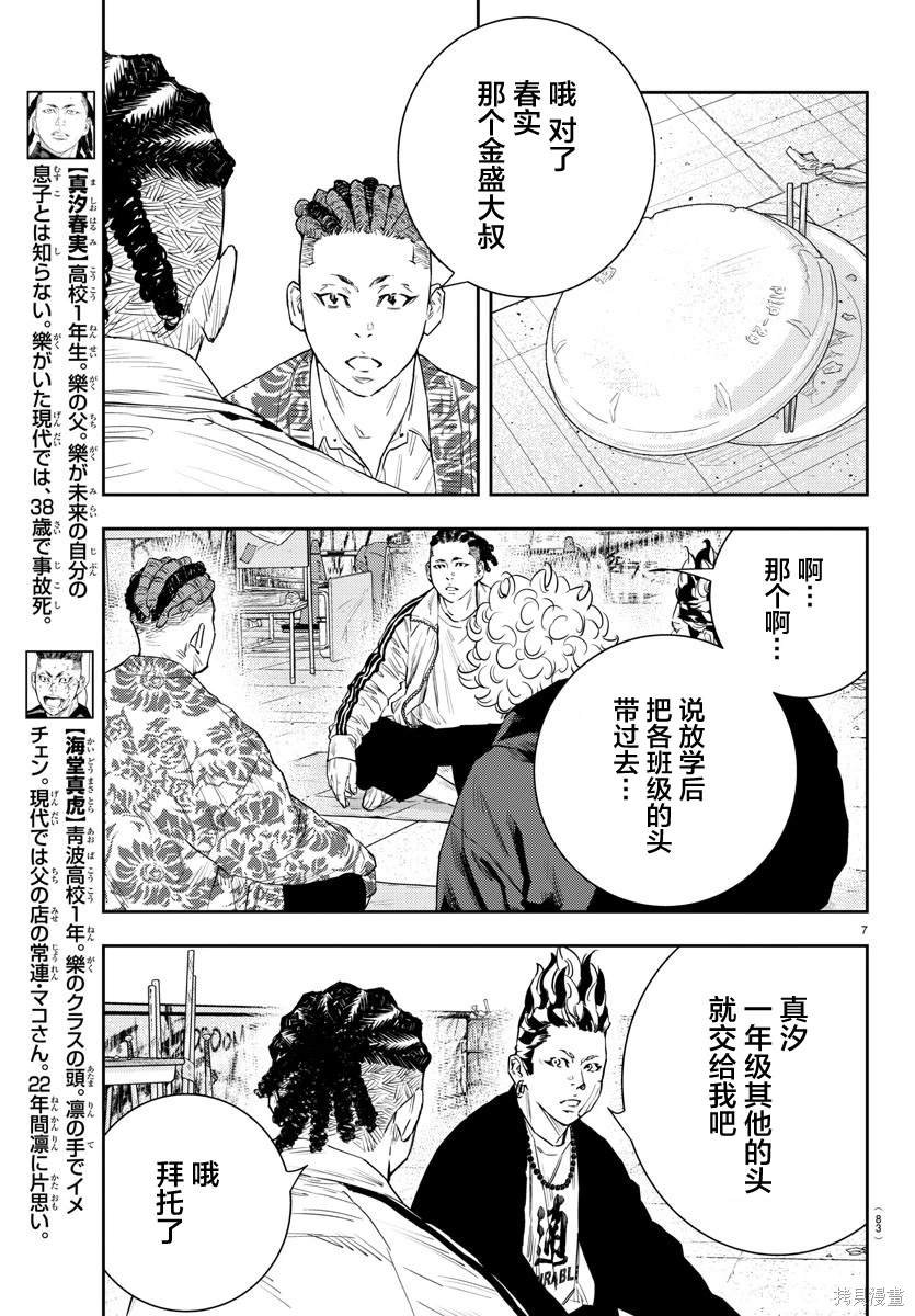 第37话