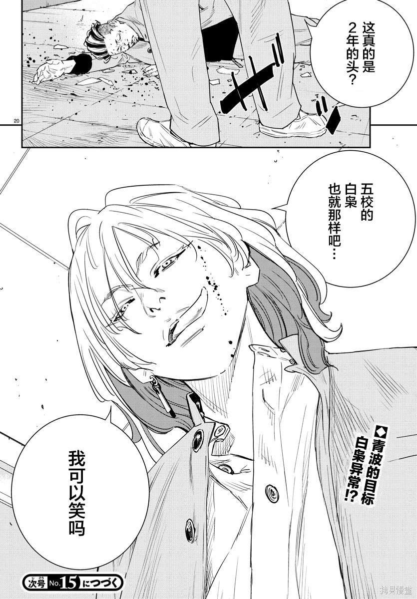 第37话