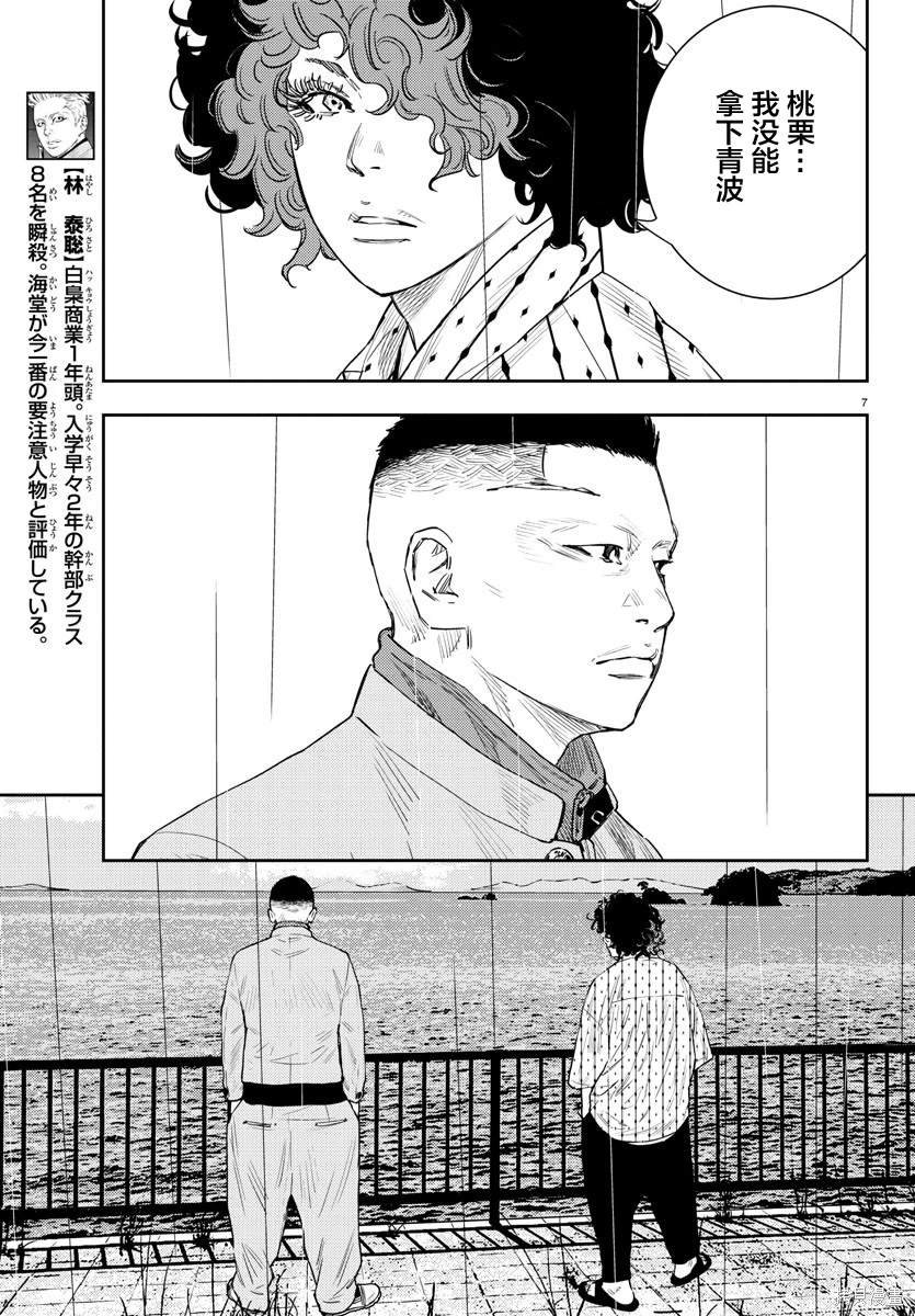 第38话