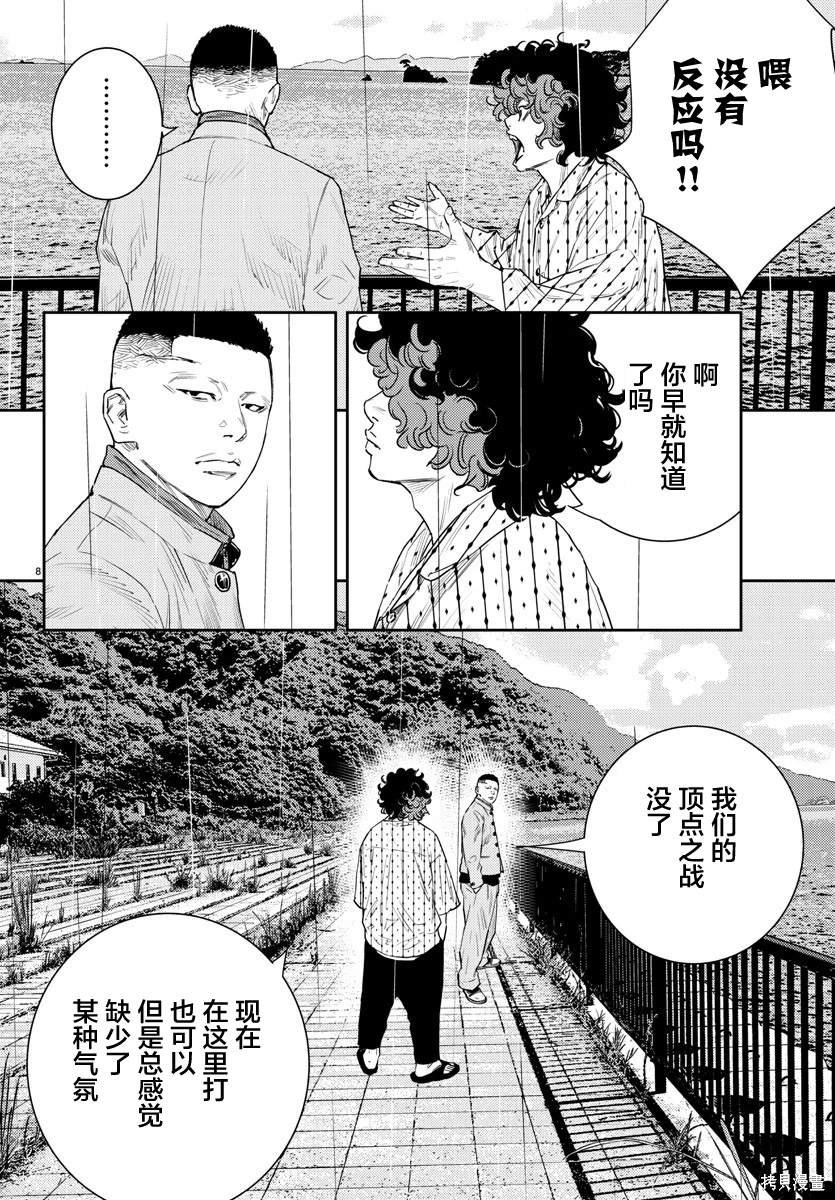 第38话
