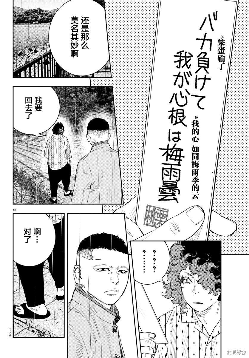 第38话