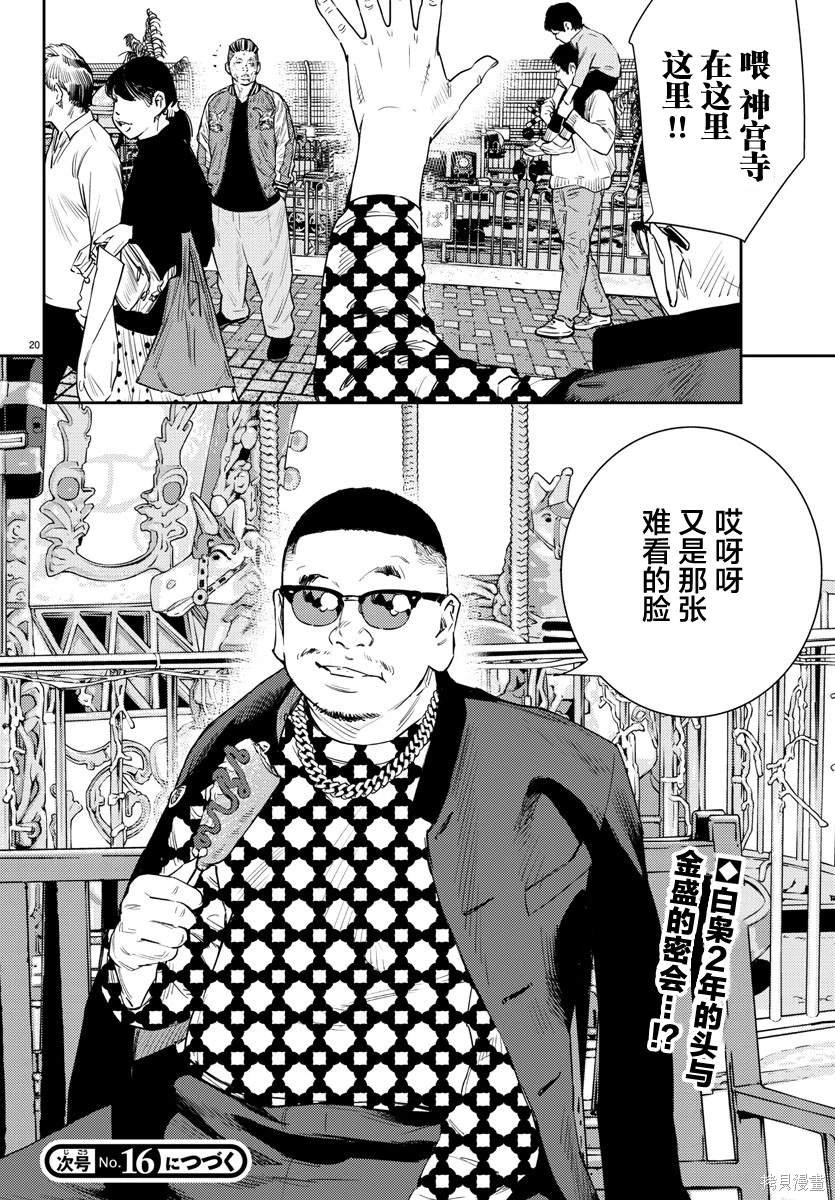 第38话