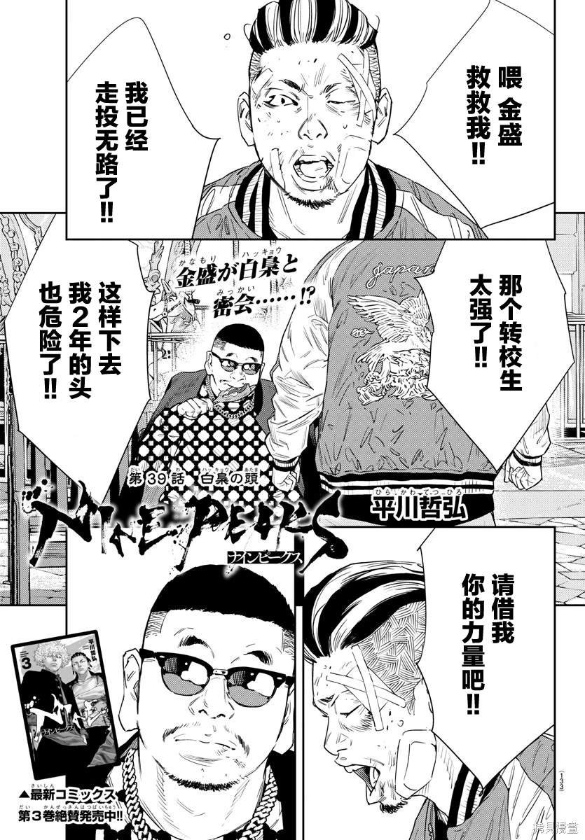 第39话