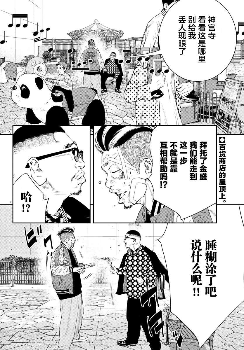 第39话