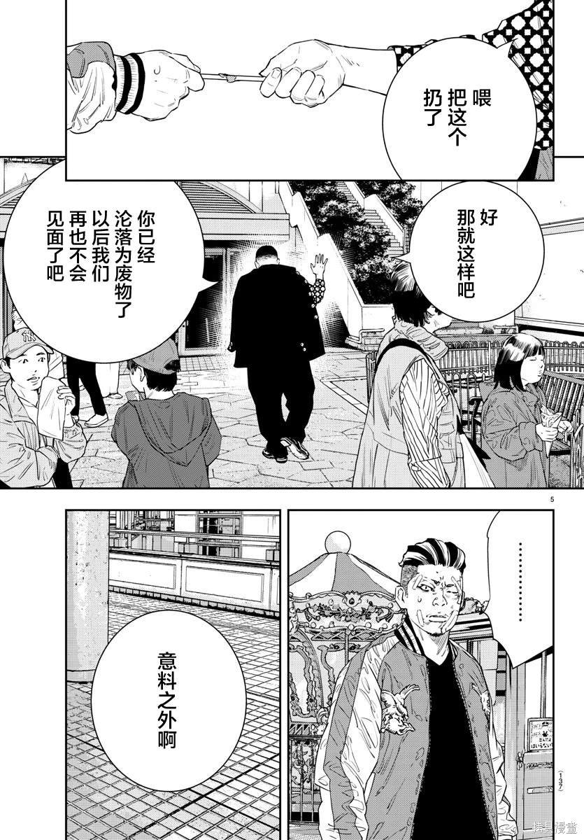 第39话