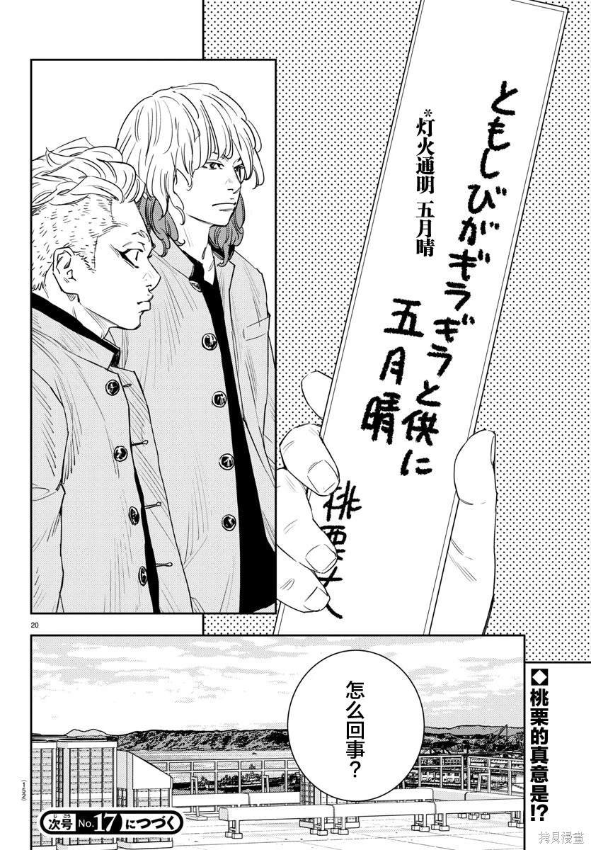 第39话