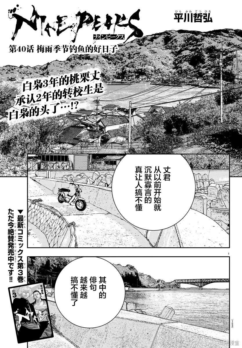 第40话