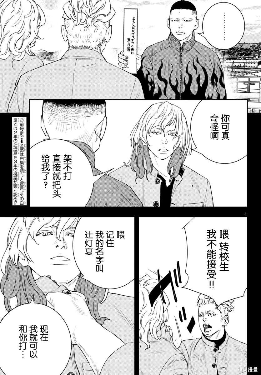 第40话