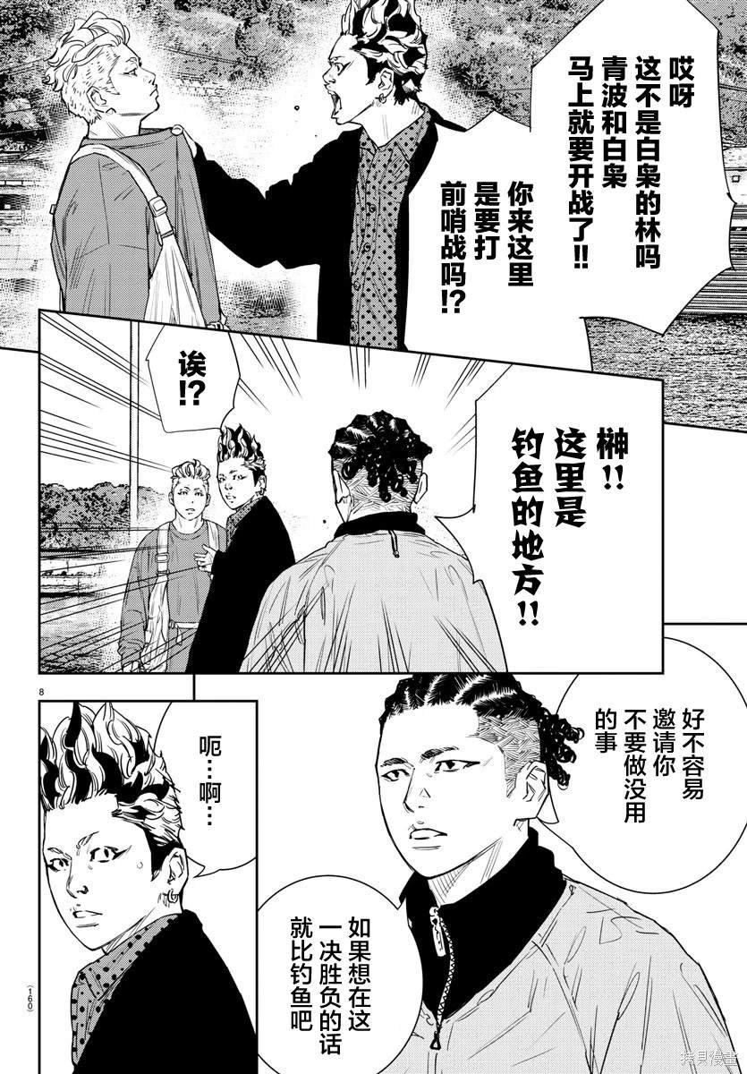 第40话
