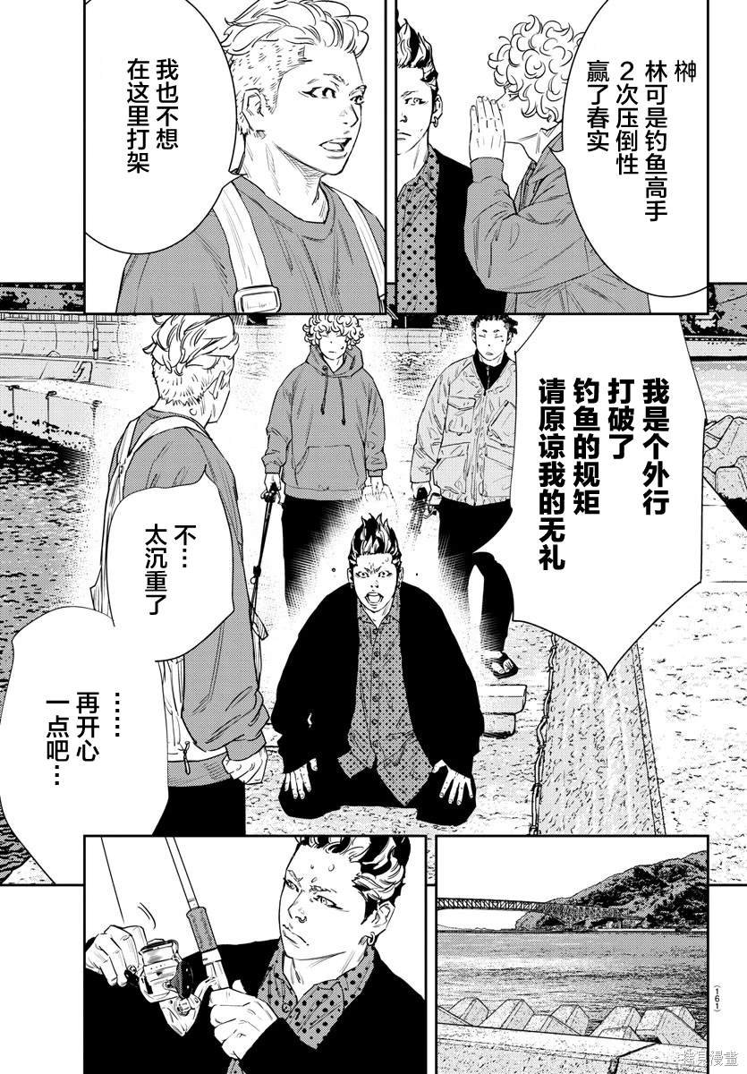 第40话