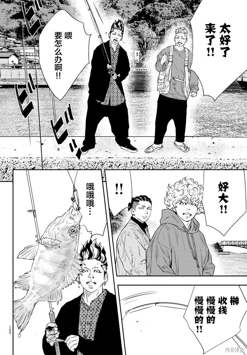 第40话