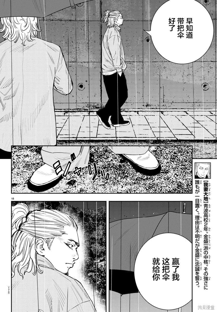 第40话