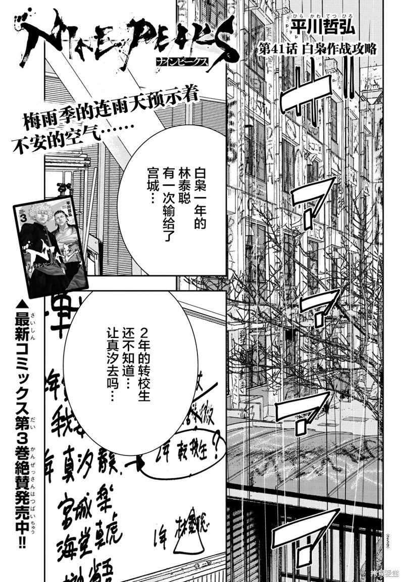 第41话