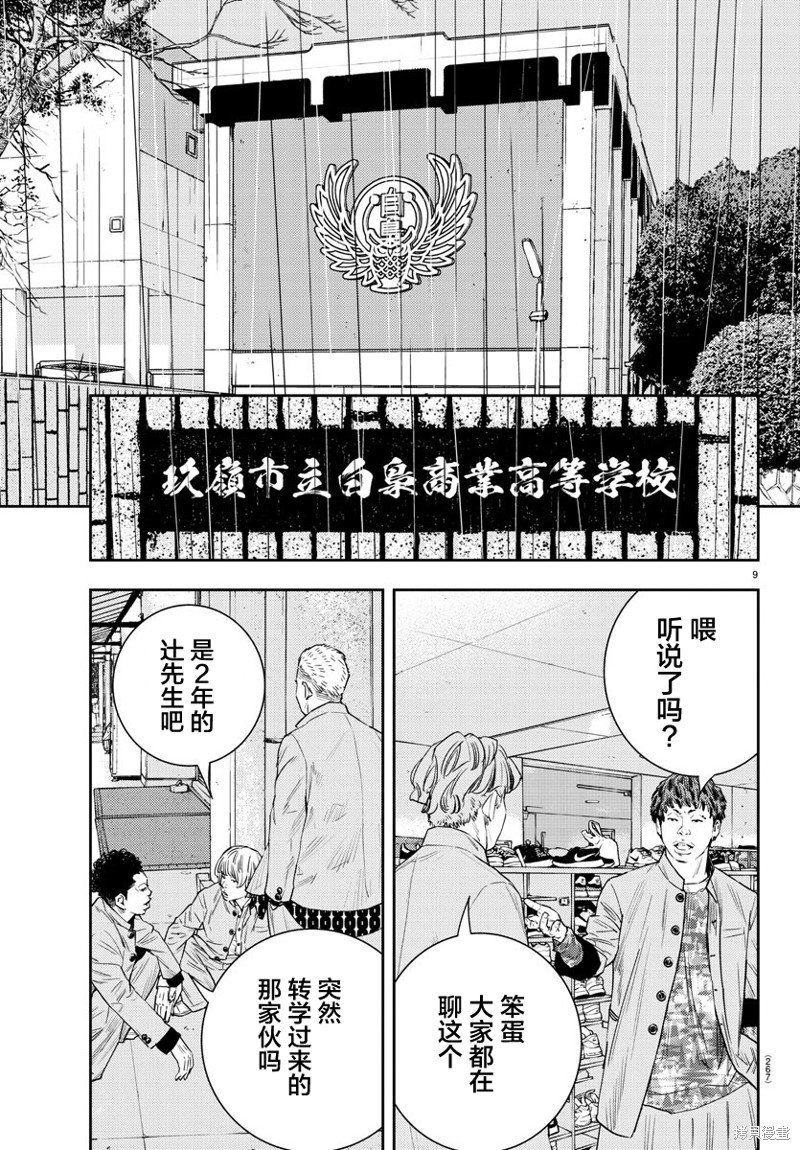 第41话