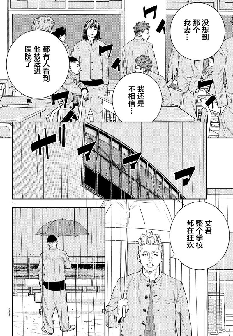 第41话
