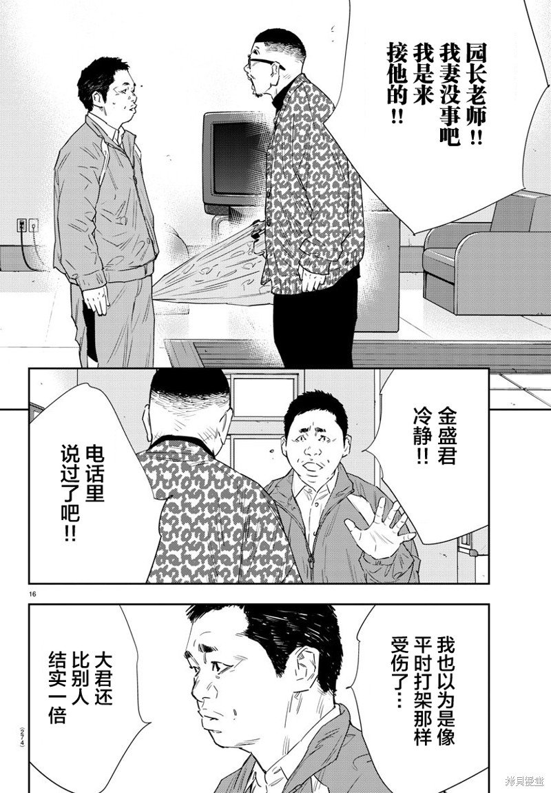 第41话