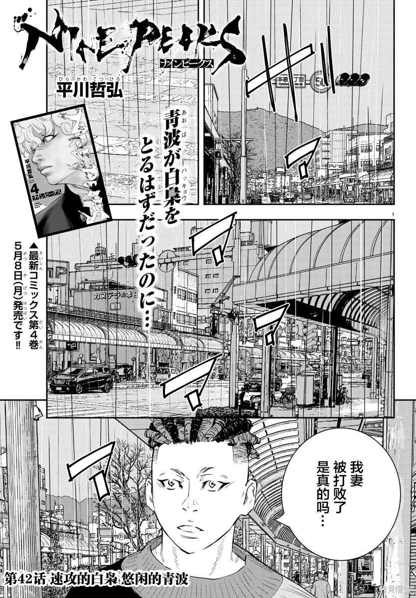 第42话