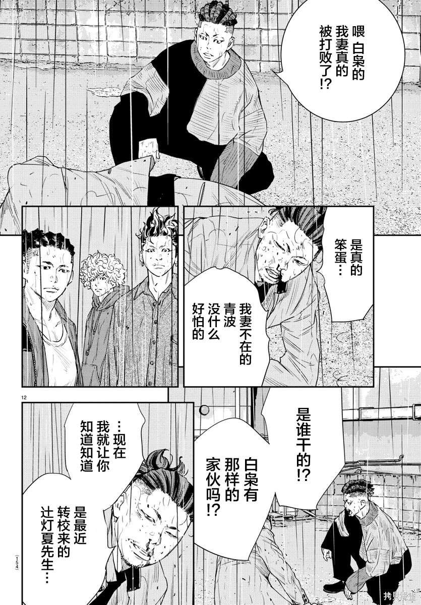 第42话