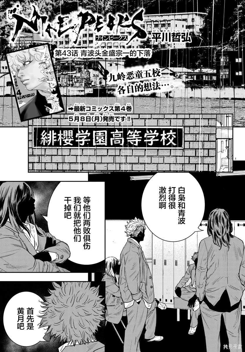 第43话