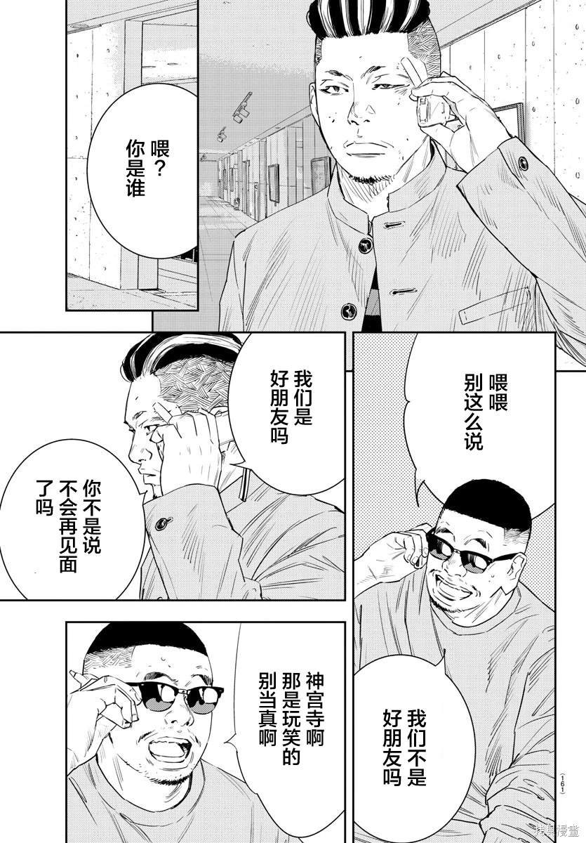 第43话