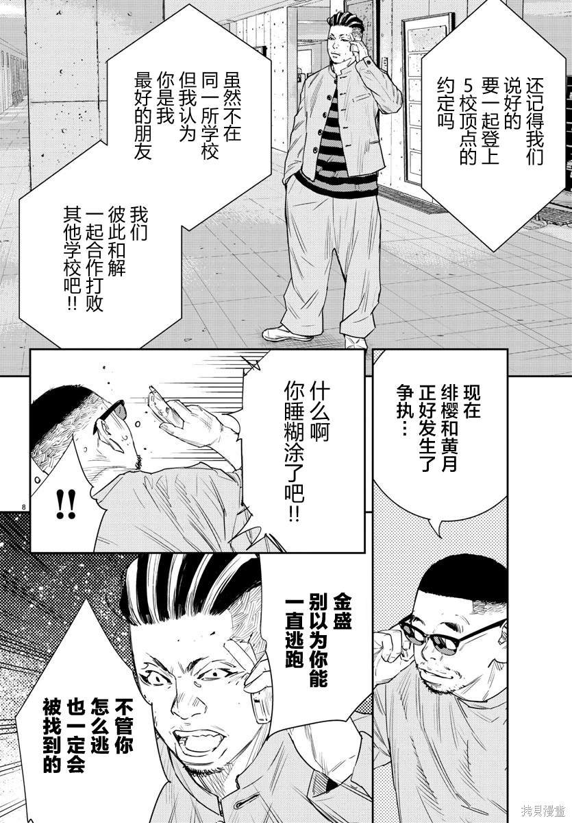 第43话