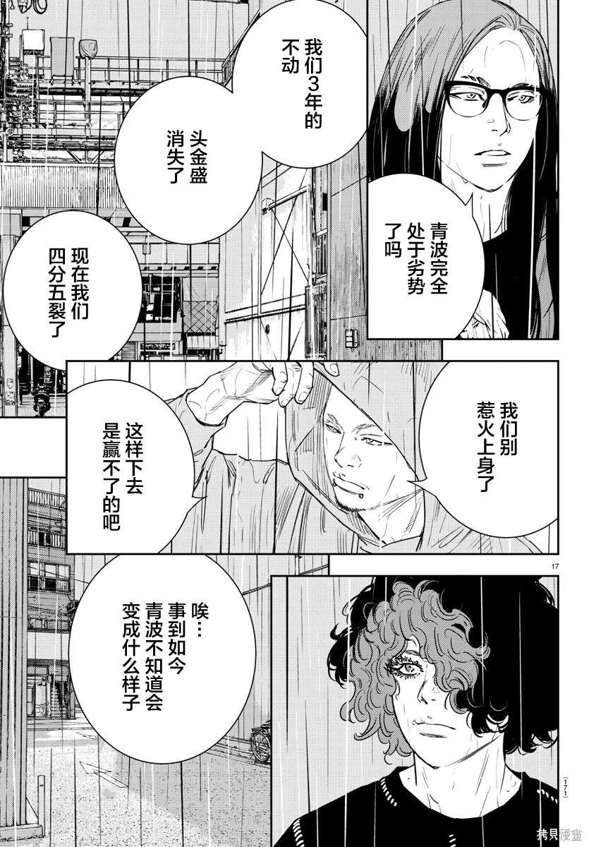 第43话