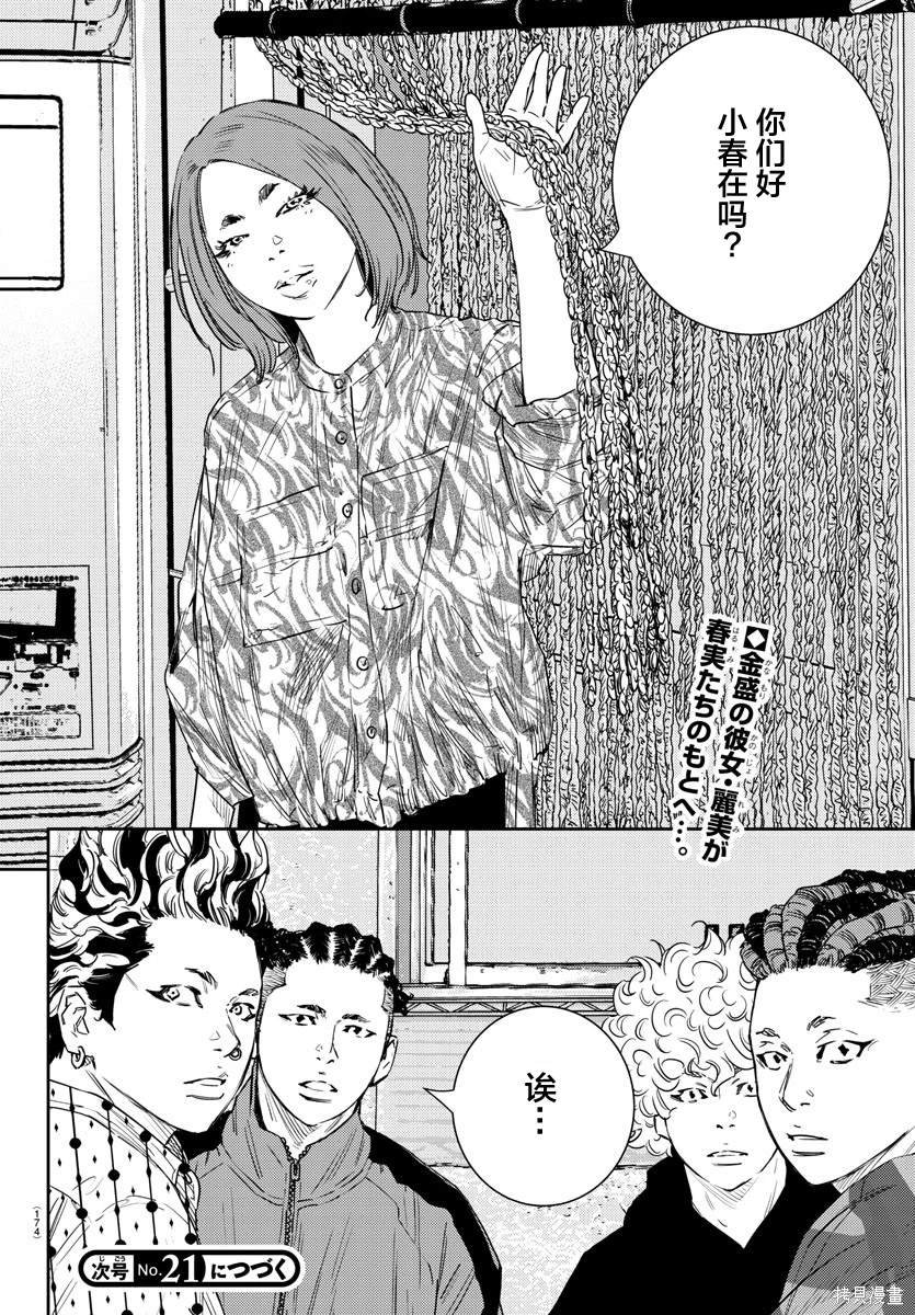 第43话
