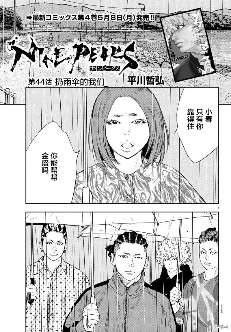 第44话