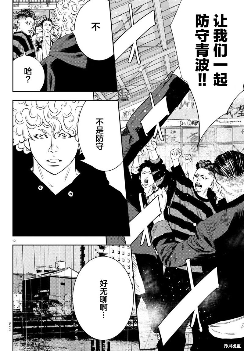 第44话