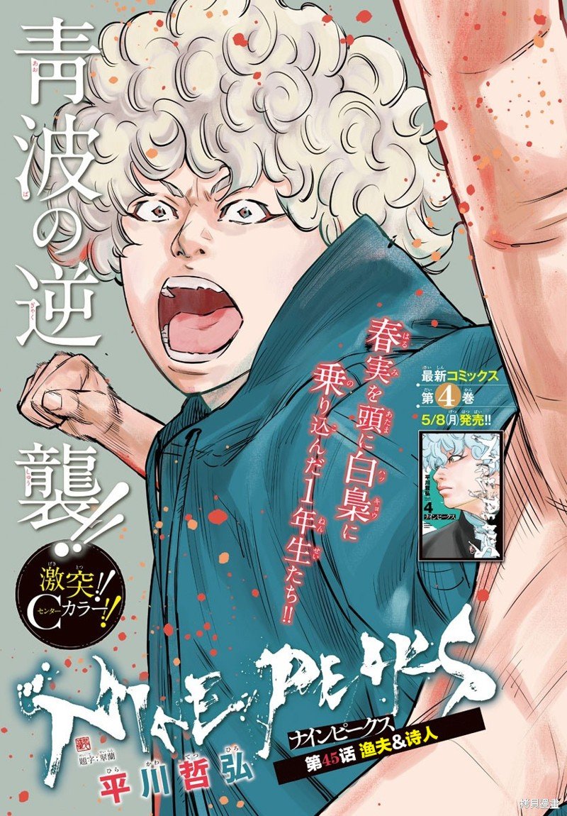 第45话
