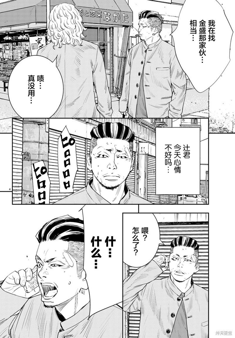 第45话