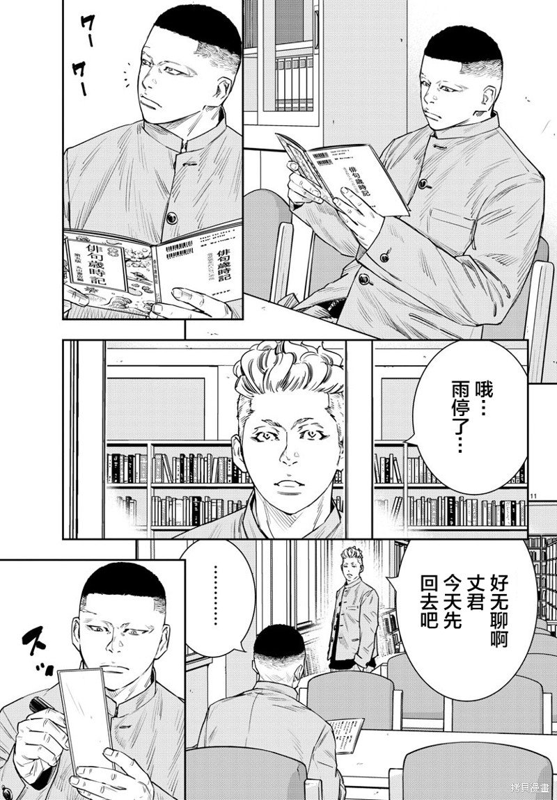 第45话