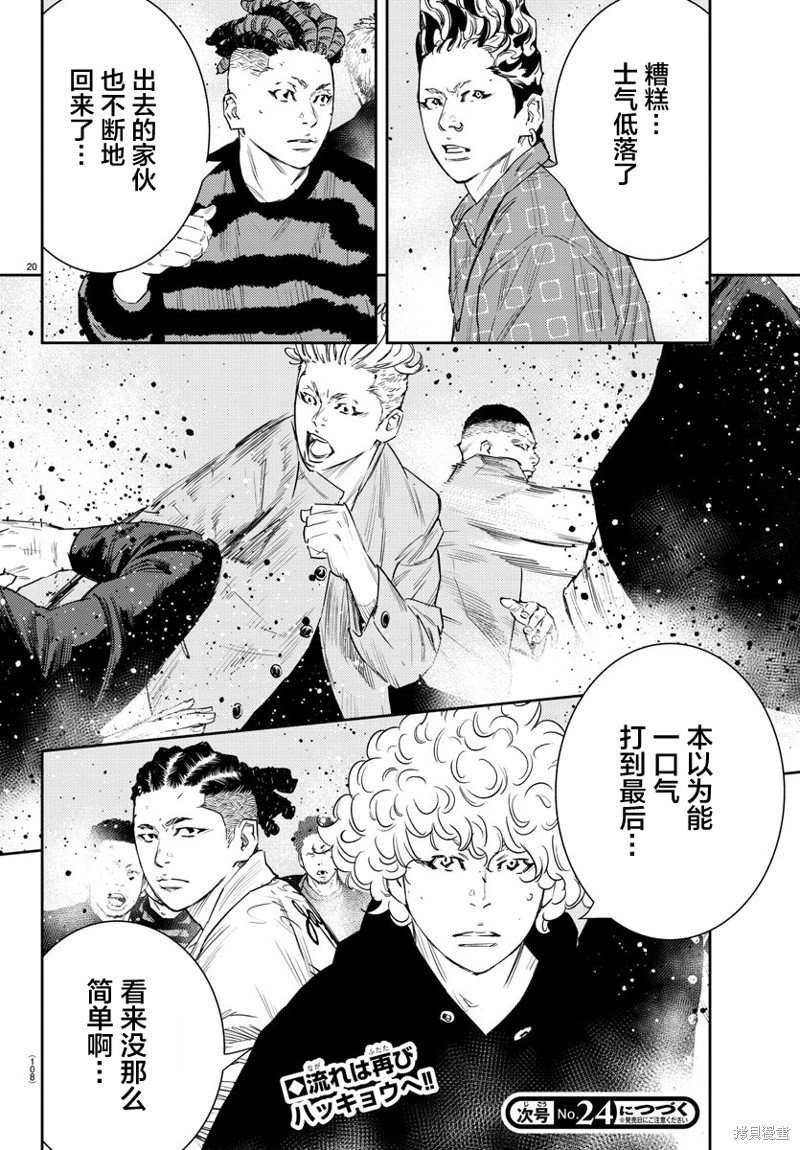 第45话