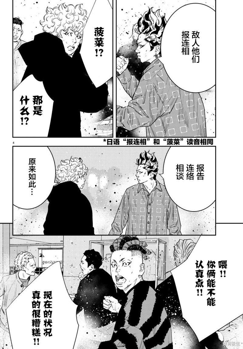 第46话