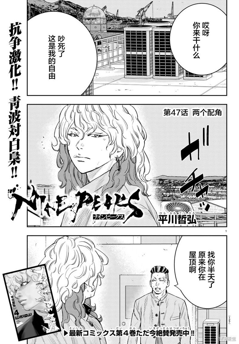 第47话