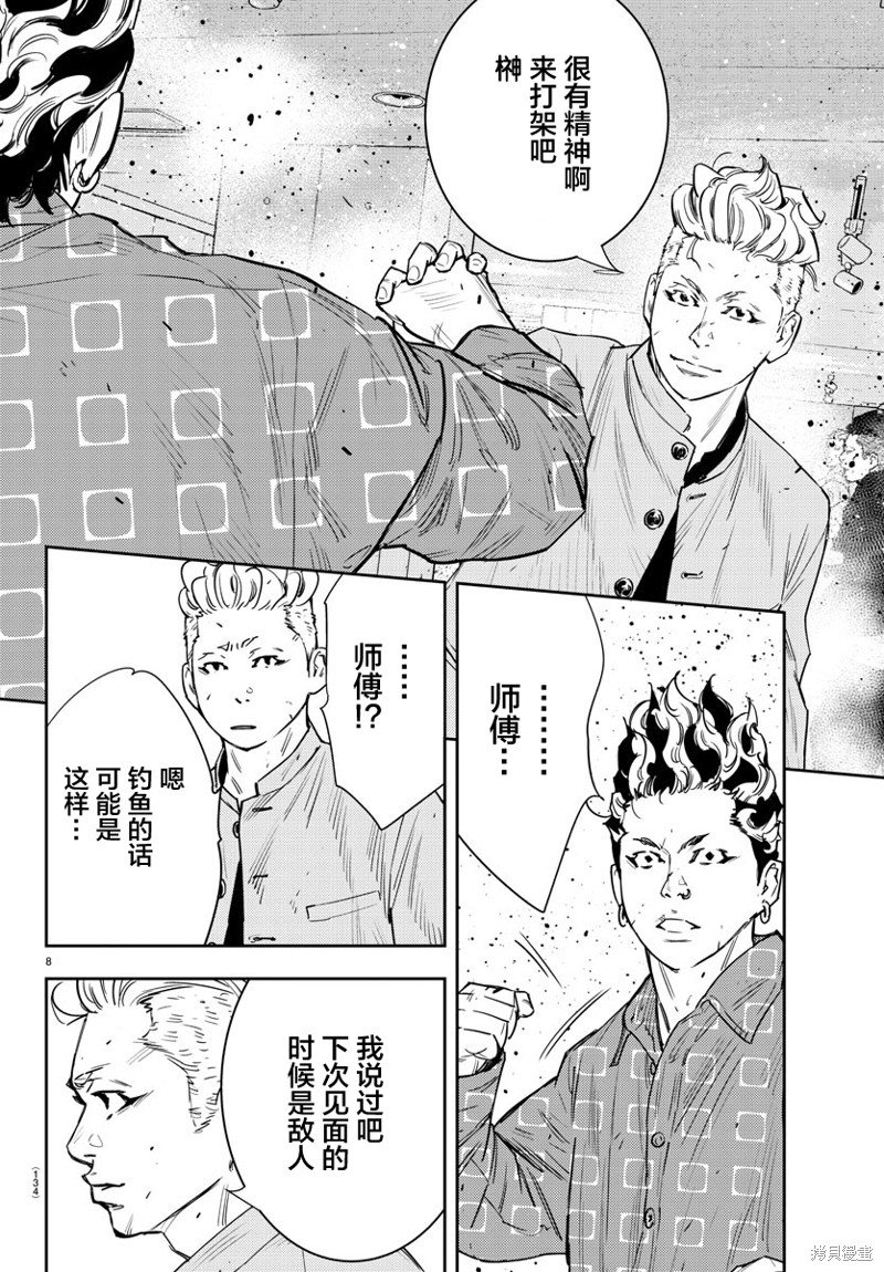 第47话